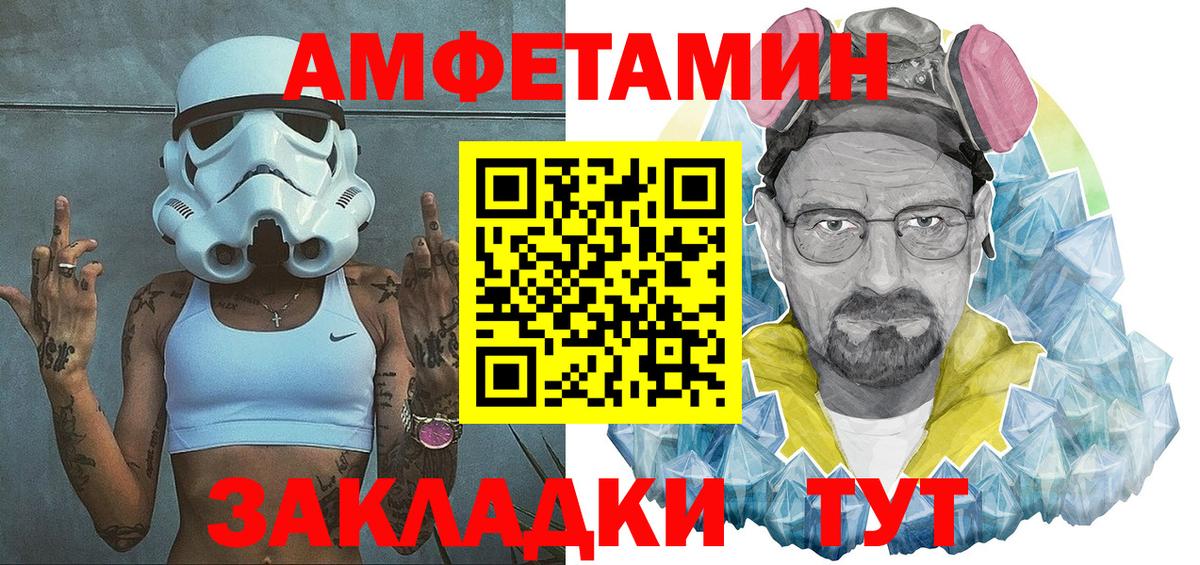 Амфетамин Premium  АМФЕТАМИН  Алапаевск  Вход с VPN 