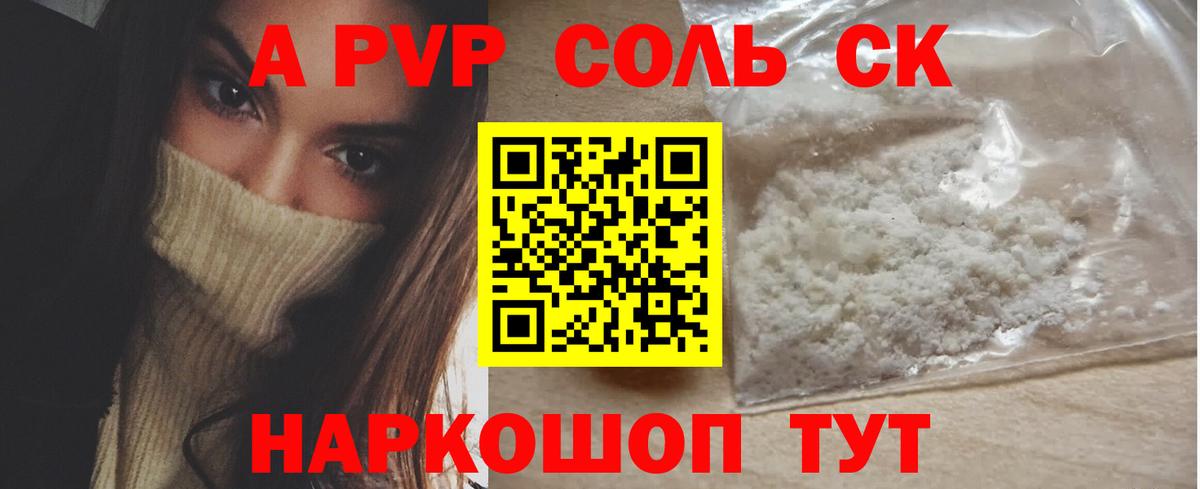 А ПВП СК КРИС Алапаевск