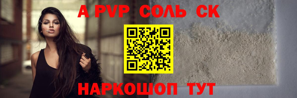 А ПВП СК КРИС  А ПВП  Алапаевск  А ПВП СК  Вход с VPN 