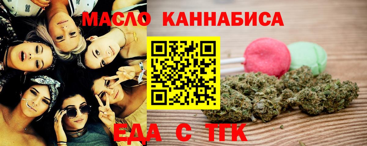 Cannafood марихуана Алапаевск