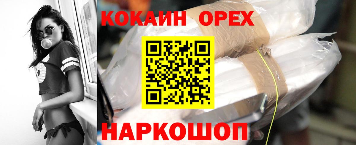 Алапаевск  Кокаин  КОКАИН Боливия  Вход с VPN  COCAIN FishScale 