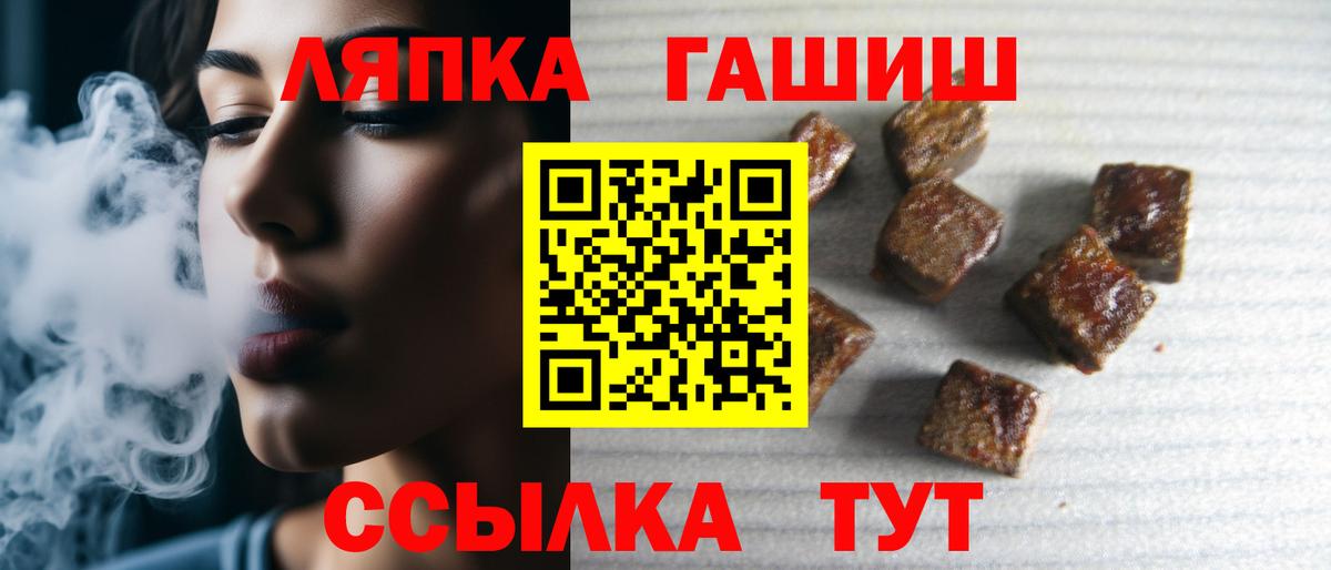 Гашиш убойный  ГАШ  Вход с VPN  Алапаевск  Гашиш хэш 