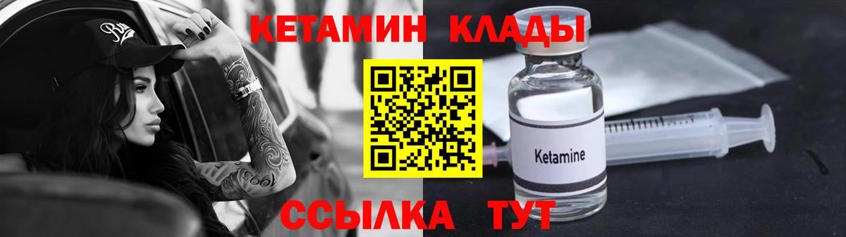 Кетамин VHQ  Кетамин VHQ  Вход с VPN  Алапаевск 
