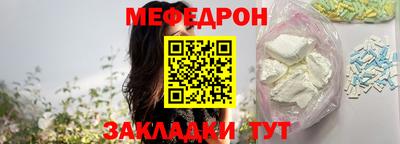 мефедрон мука Кандалакша