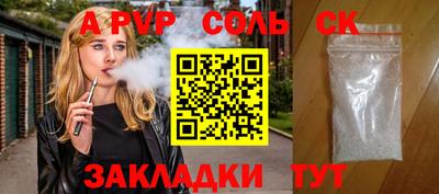 а пвп мука Камышлов