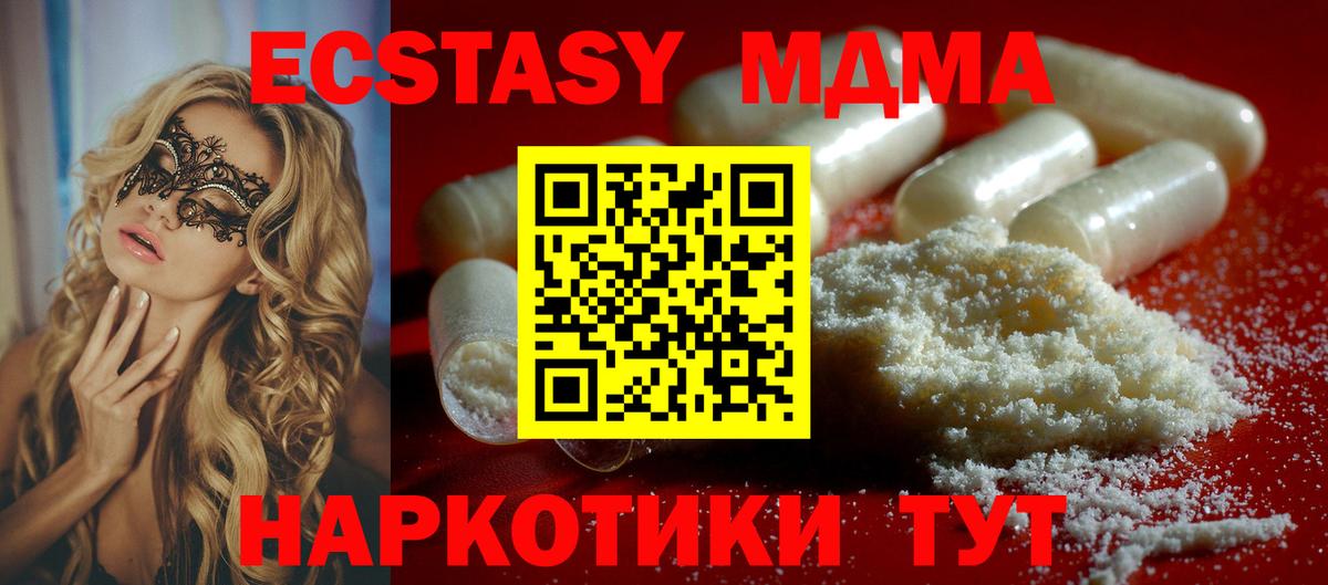 МДМА кристаллы  МДМА crystal  Вход с VPN  МДМА  Алапаевск 
