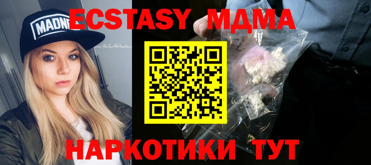 MDMA crystal Алапаевск