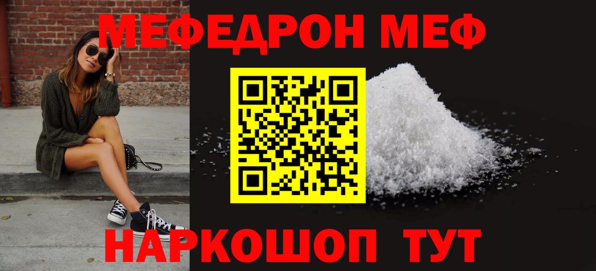 Мефедрон мяу мяу  МЯУ-МЯУ кристаллы  Вход с VPN  Алапаевск 