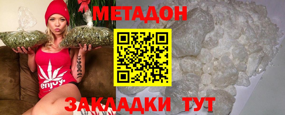 Метадон VHQ Алапаевск