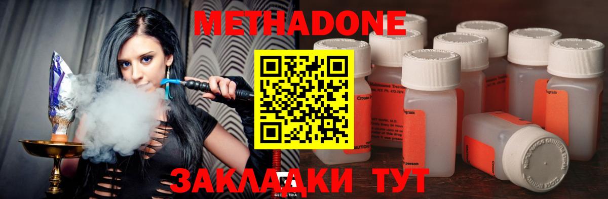 Алапаевск  МЕТАДОН кристалл  Вход с VPN  omg как зайти  Метадон methadone 