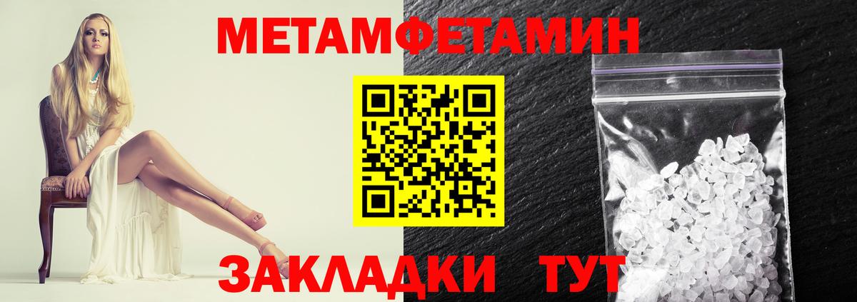 Метамфетамин  Метамфетамин винт  Метамфетамин винт  Вход с VPN  Алапаевск 