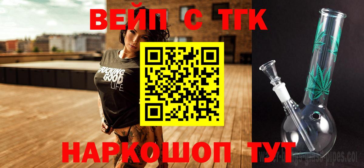 Дистиллят ТГК жижа  ТГК вейп с тгк  Алапаевск  Вход с VPN 