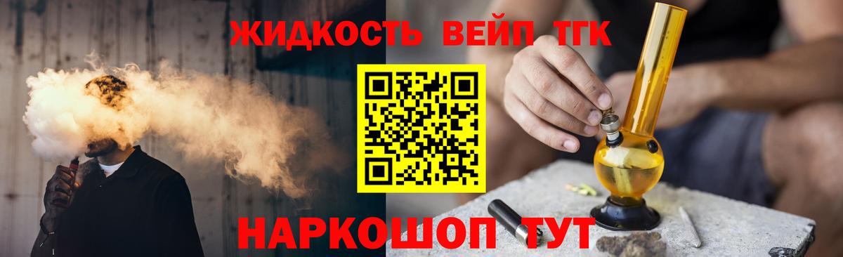 Дистиллят ТГК гашишное масло Алапаевск